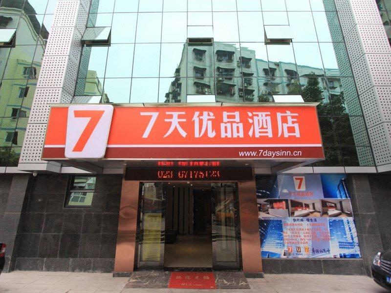 ホテル 7Days Premium Chongqin Jiangbei International Airport Hub Station 重慶 エクステリア 写真